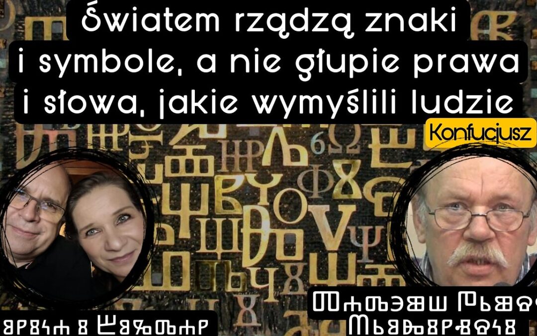 Światem rządzą znaki i symbole